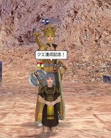 無事クエたっせーい♪